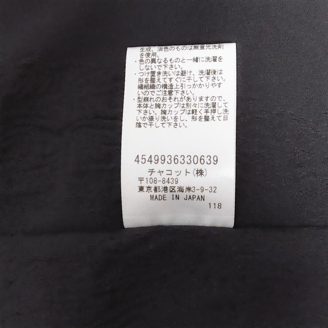 チャコット カップ付き ノーソーイングニット 黒 ＊ バレエ ダンス ヨガウェア