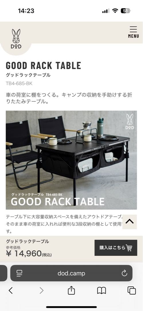DOD GOOD RACK TABLE ブラック