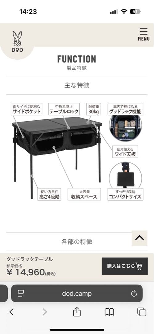 DOD GOOD RACK TABLE ブラック