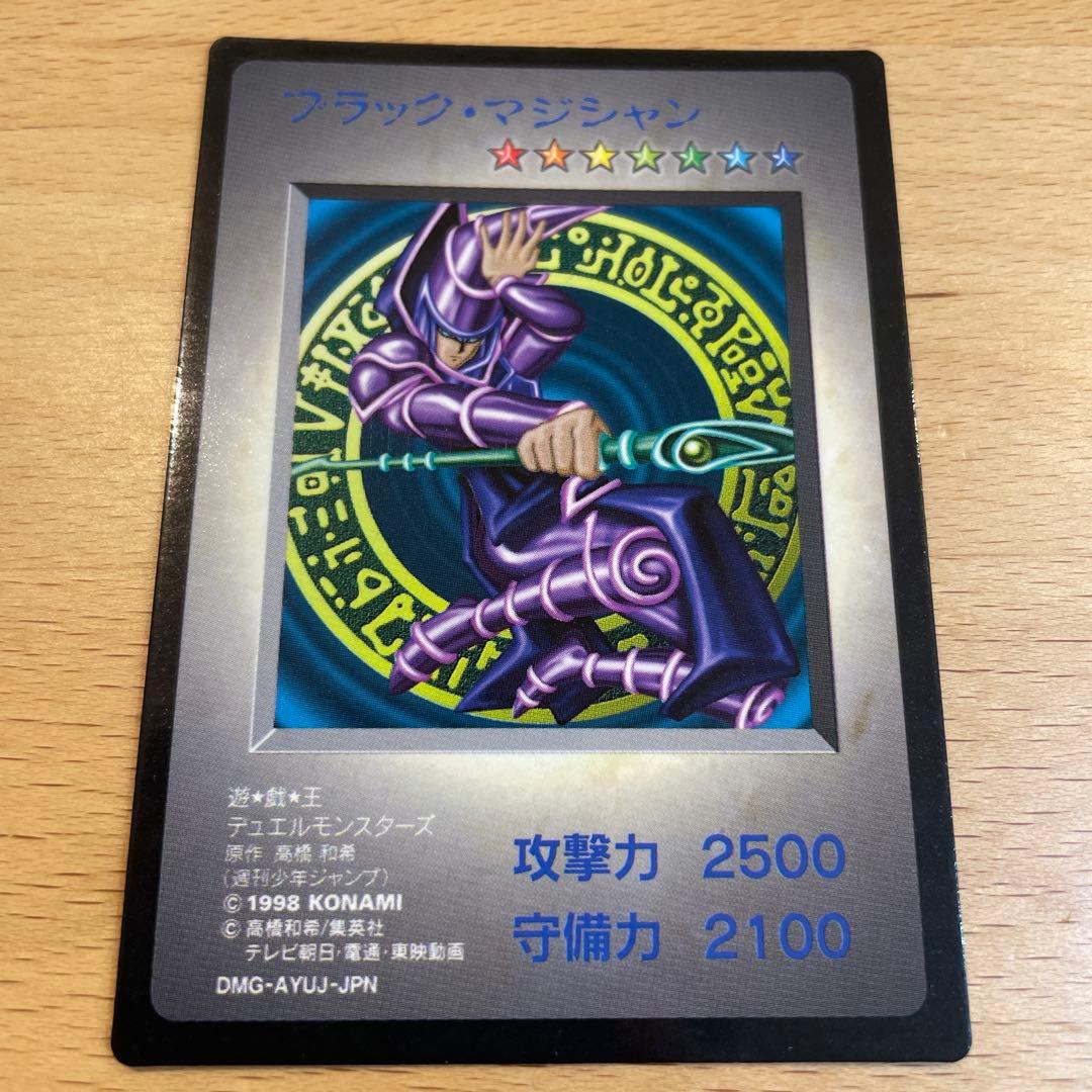 遊戯王 B・Dドラゴン & ブラック・マジシャン セット