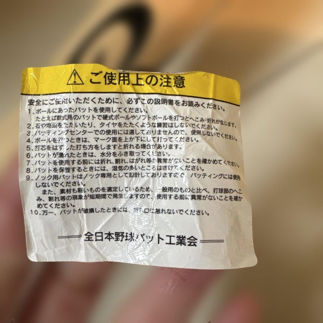 ローリングス　硬式バット　木製バット