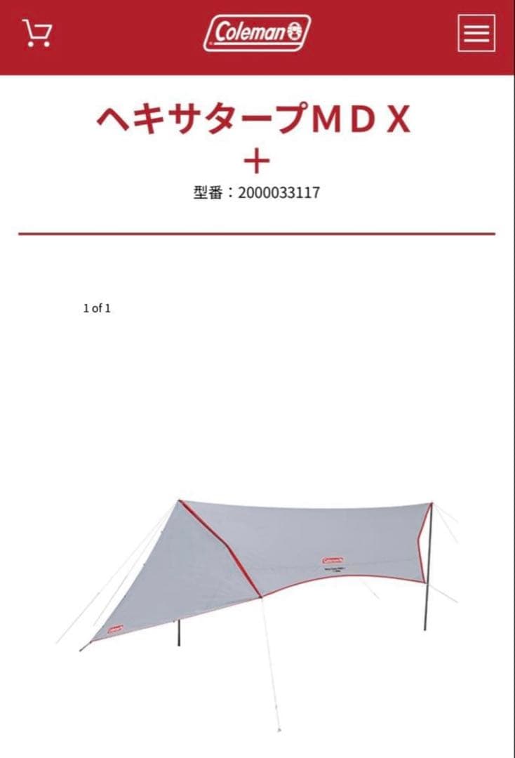 コールマン Hexa Tarp MDX+ ヘキサタープMDX+アウトドア用タープ