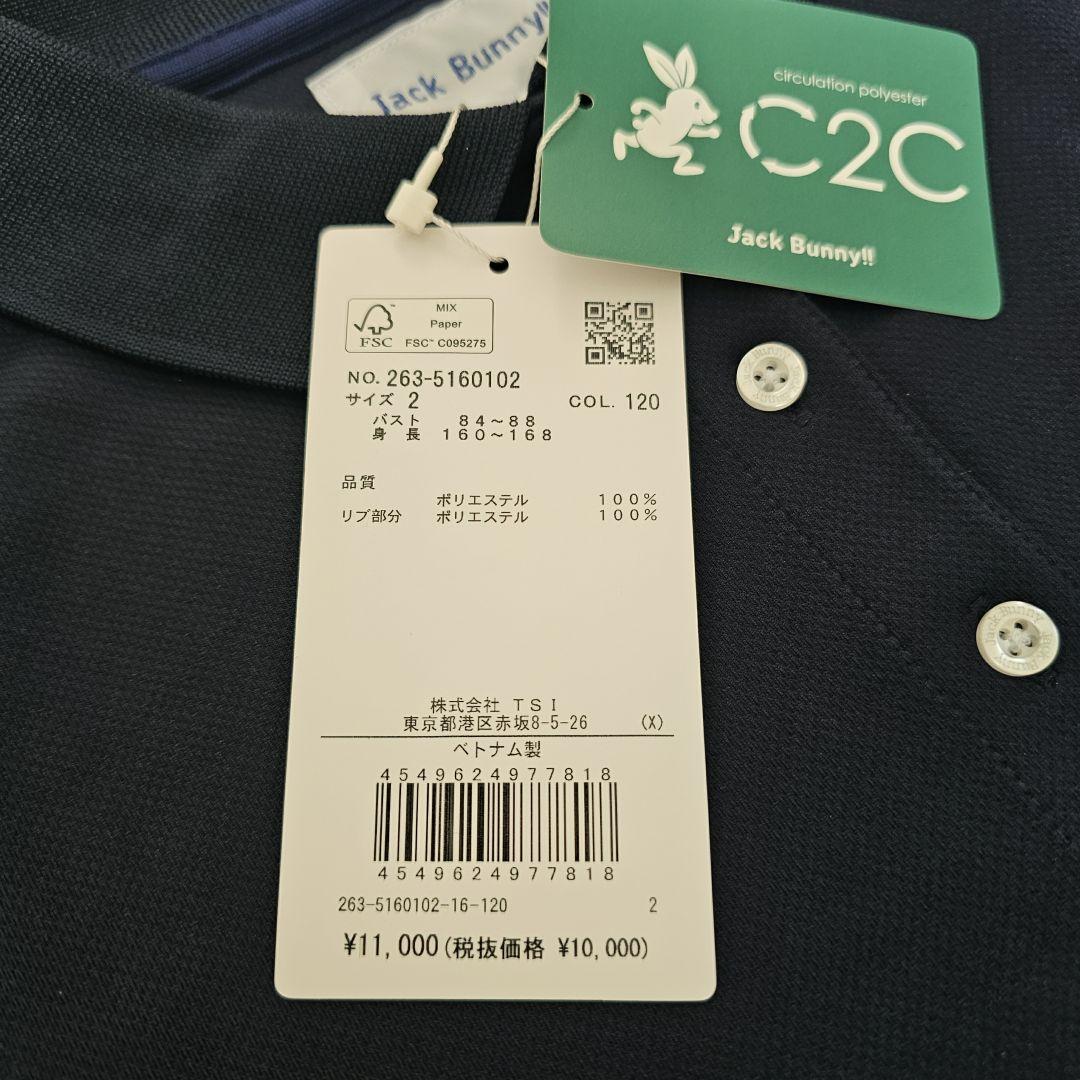 希少 新品タグ付【2】ジャックバニー レディース セットアップ 上下 春夏