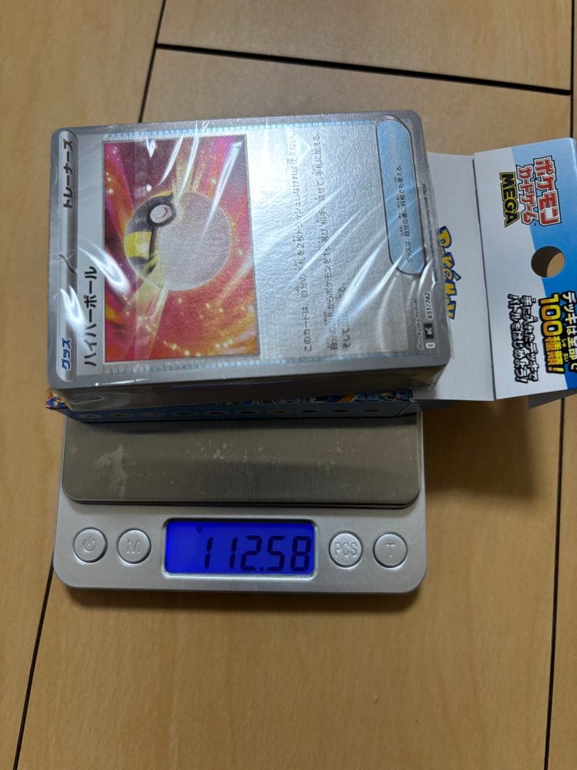 ポケモンカードゲーム スタートデッキ100 重量112.58g