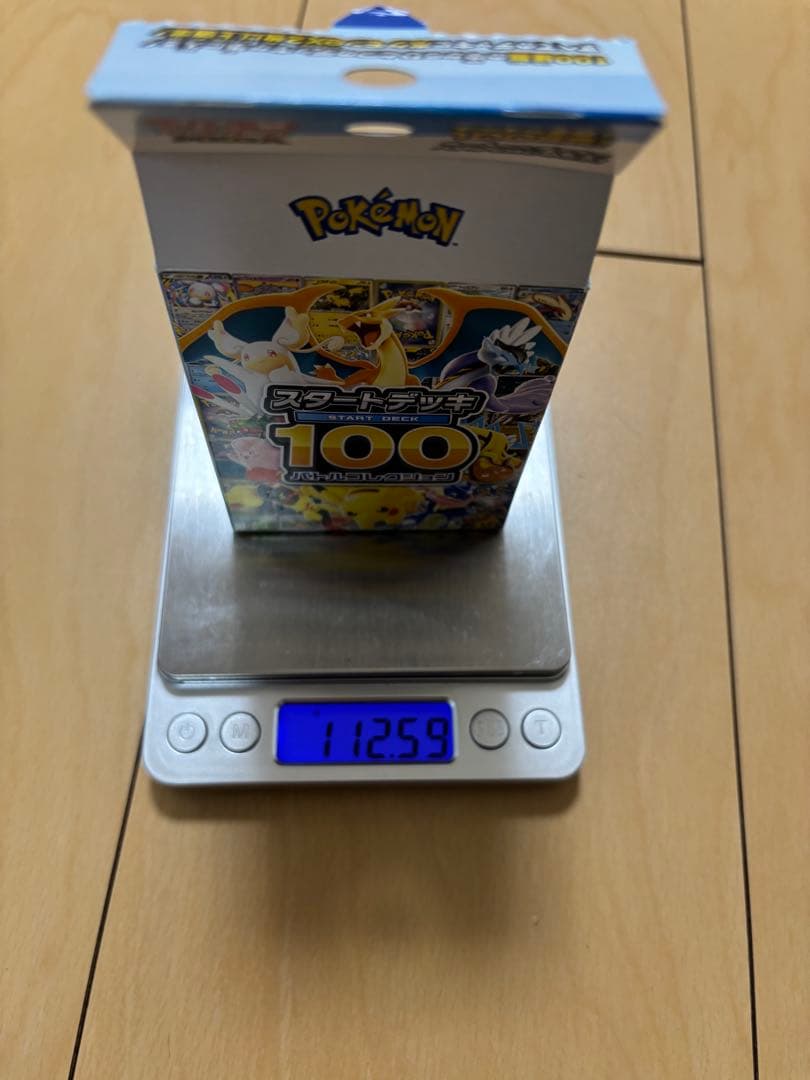ポケモンカードゲーム スタートデッキ100 重量112.58g