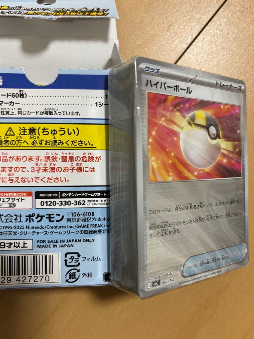 ポケモンカードゲーム スタートデッキ100 重量112.58g