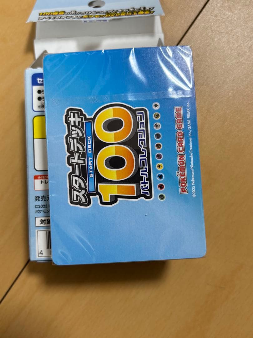ポケモンカードゲーム スタートデッキ100 重量112.58g