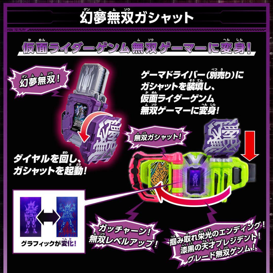 仮面ライダーエグゼイド ®