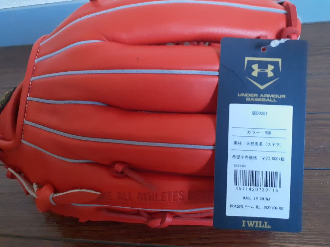 Under Armour 軟式野球グローブ オレンジ本日より3日間50％オフ