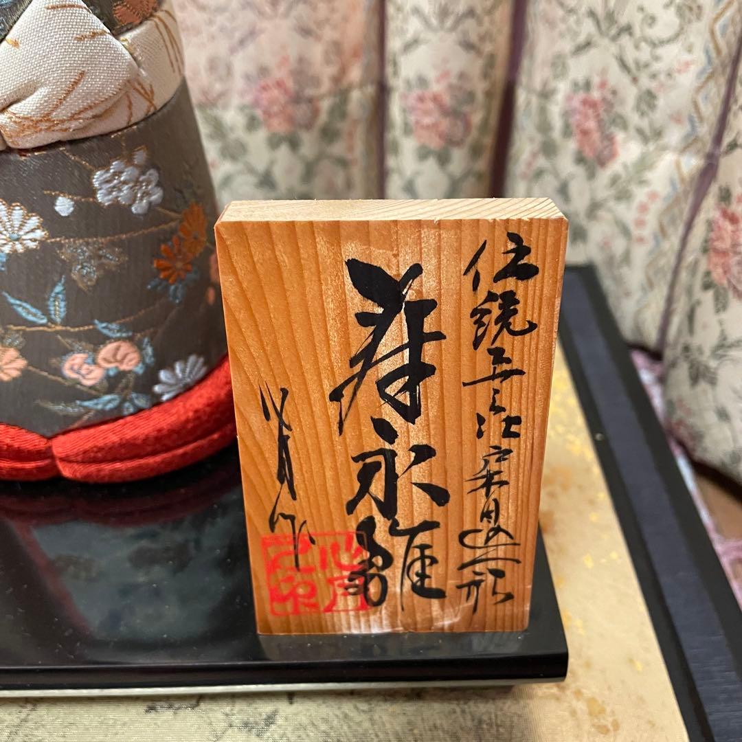 立ち雛