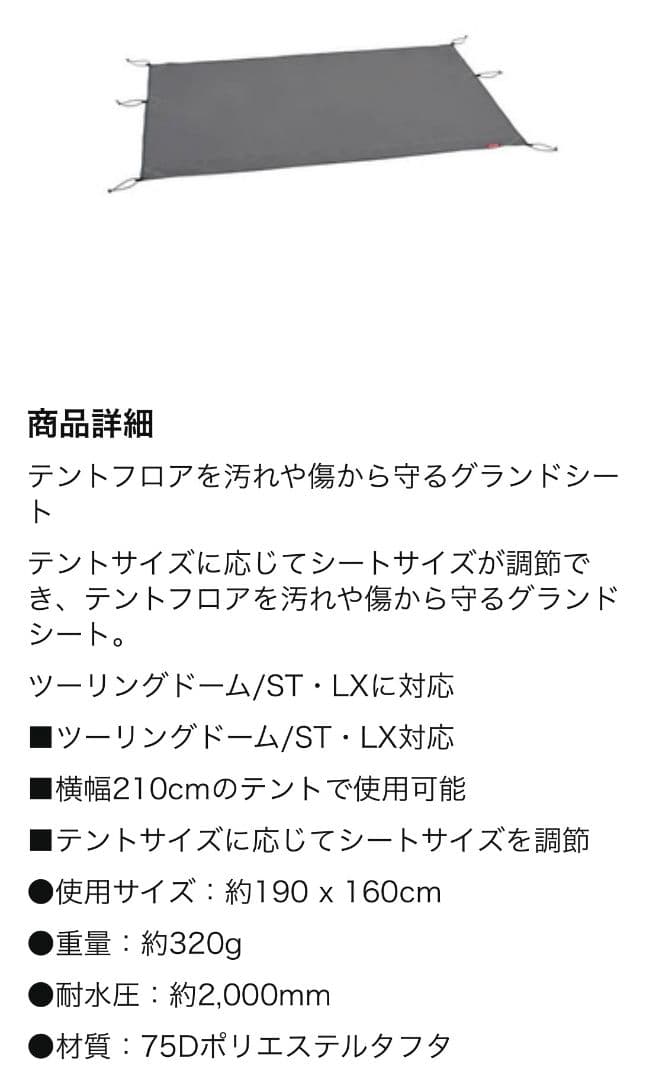 【セット販売】Coleman ツーリングドームエアーLX➕グランドシート