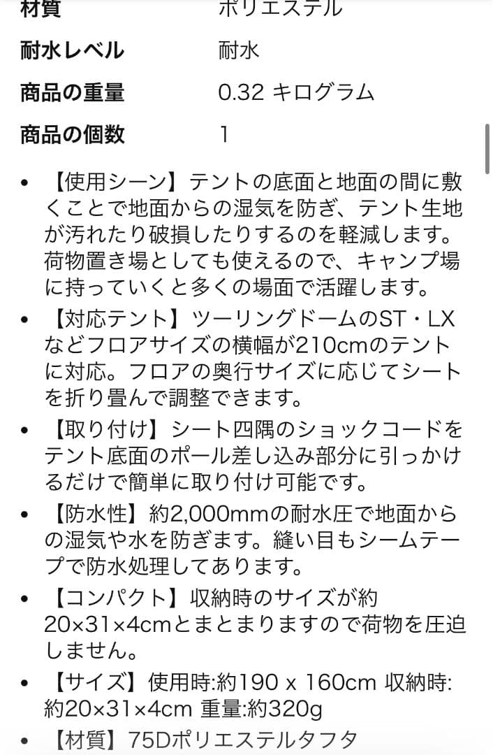 【セット販売】Coleman ツーリングドームエアーLX➕グランドシート