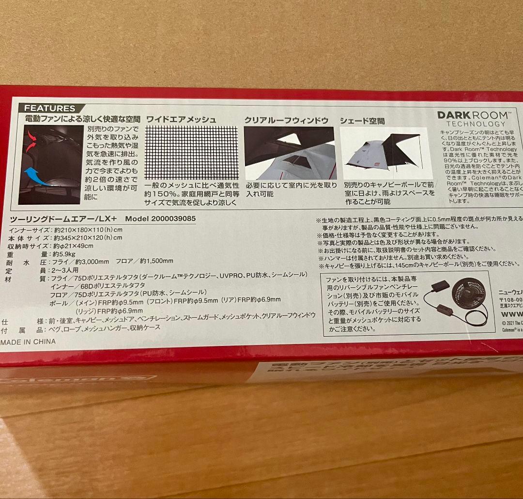 【セット販売】Coleman ツーリングドームエアーLX➕グランドシート
