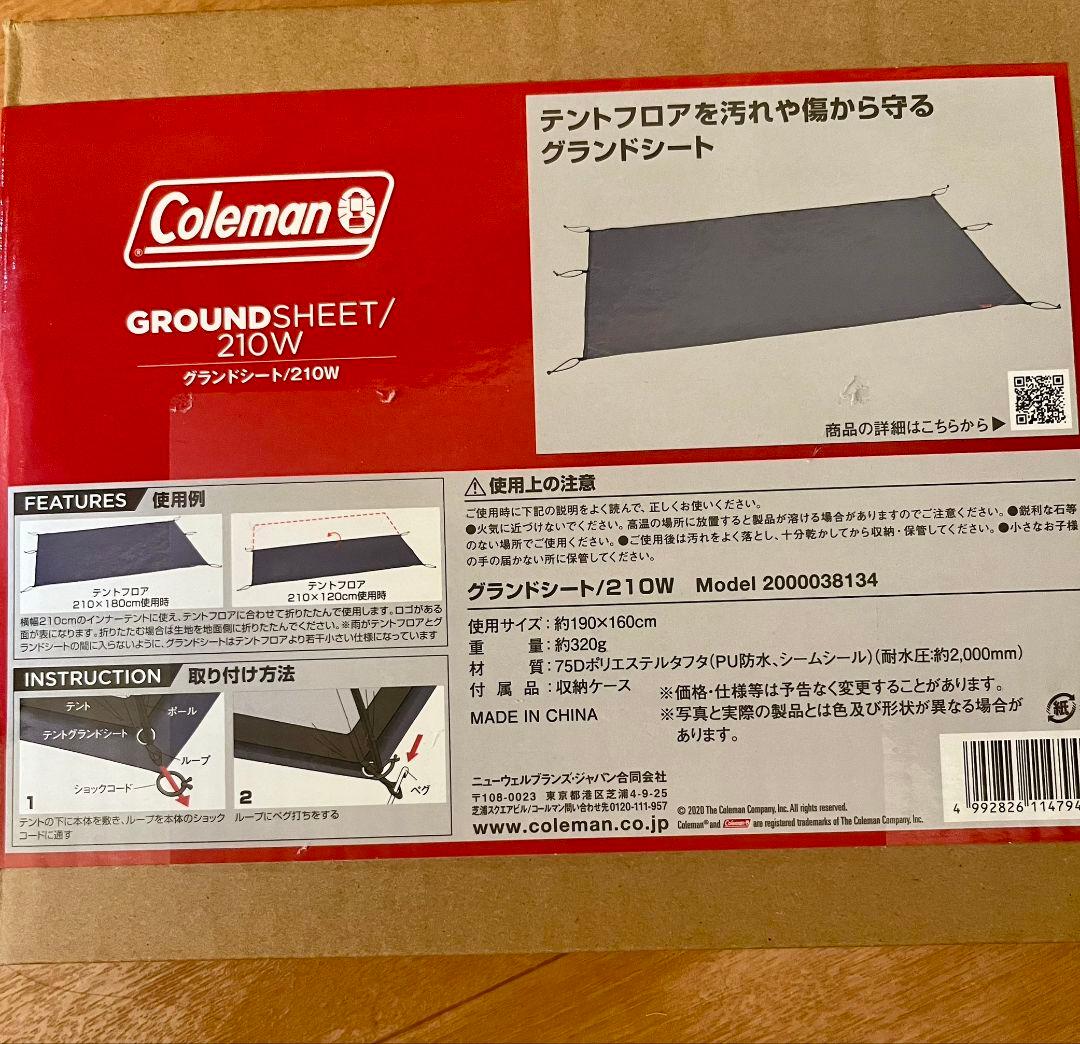 【セット販売】Coleman ツーリングドームエアーLX➕グランドシート