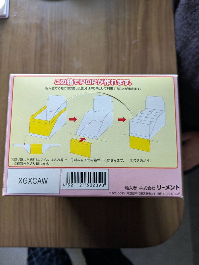 いちごちゃん家へようこそ リーメント