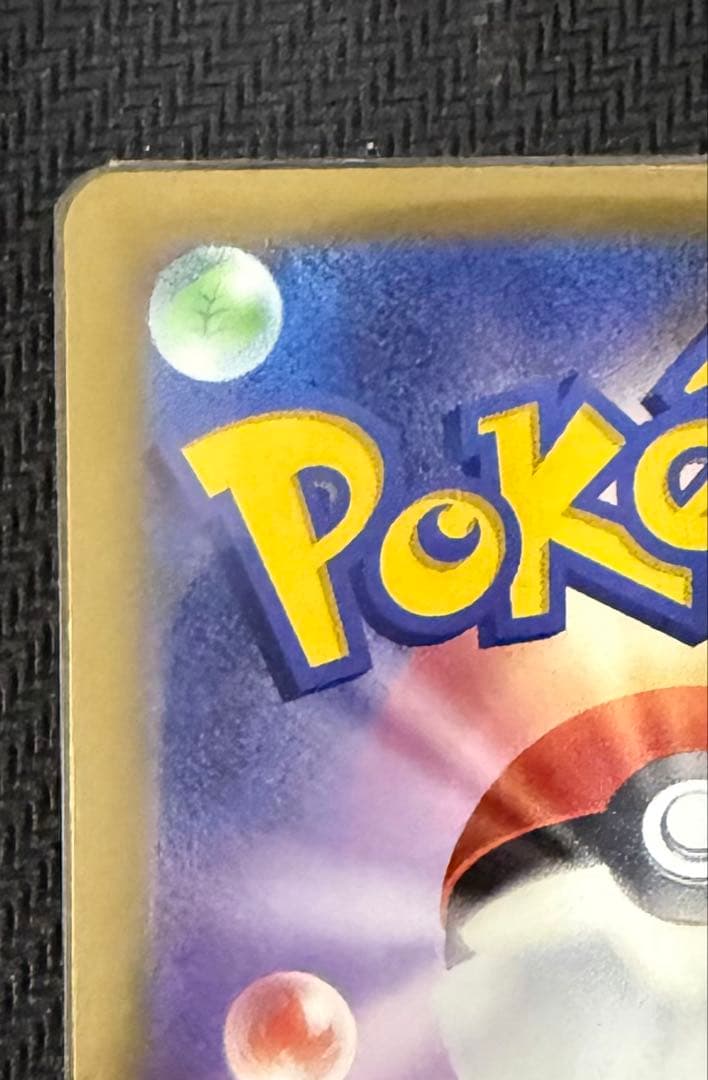 ポケモンカード　メガゲッコウガex sar 美品