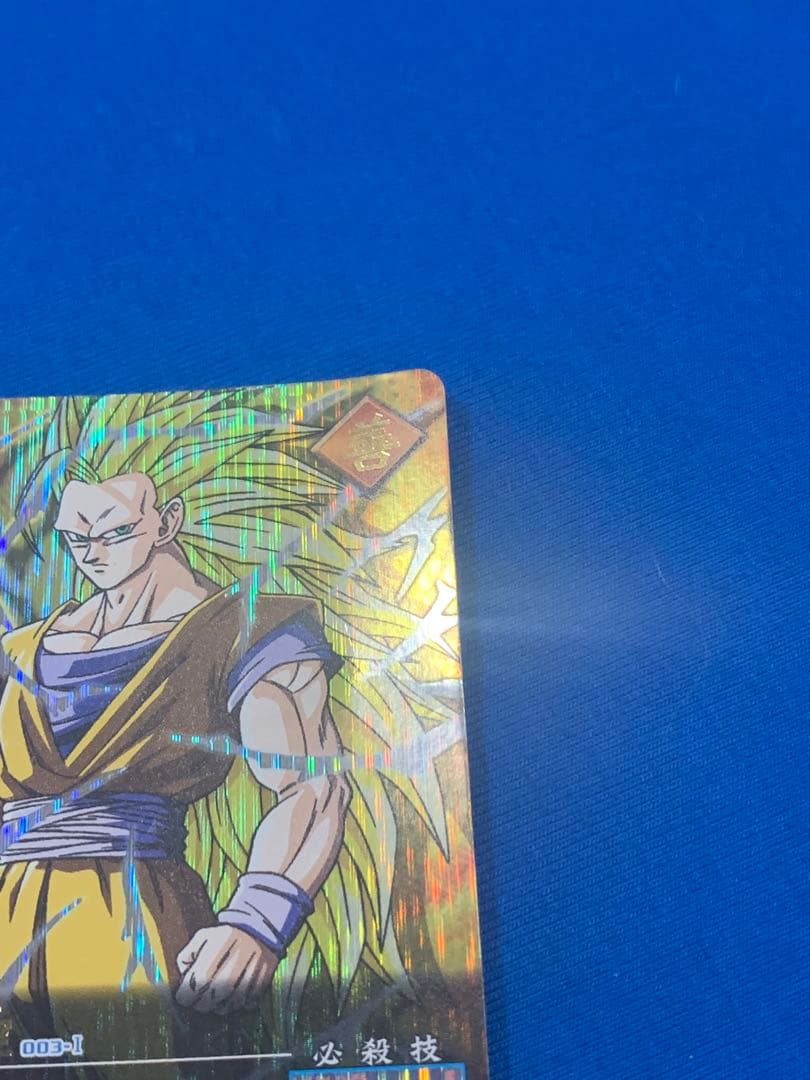 ドラゴンボールデータカードダス 爆レア 孫悟空 スーパーサイヤ人3