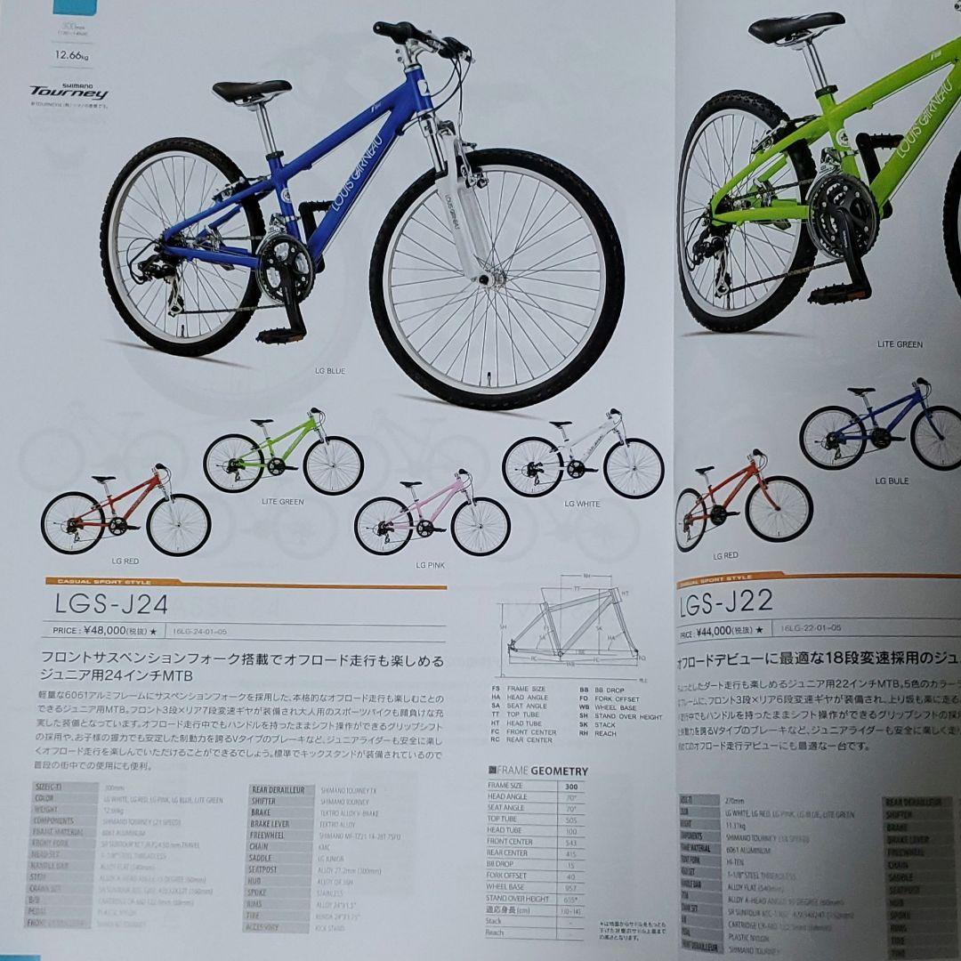 ルイガノ　 2016年MTBモデル　LGS-J24　 ブルー