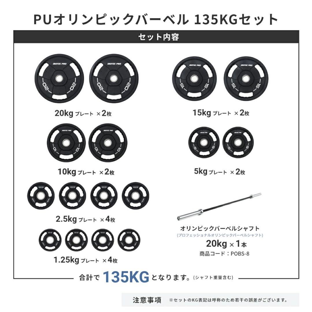 引取限定IROTECPRO トレーニングマシン ダンベル　アタッチメント多数