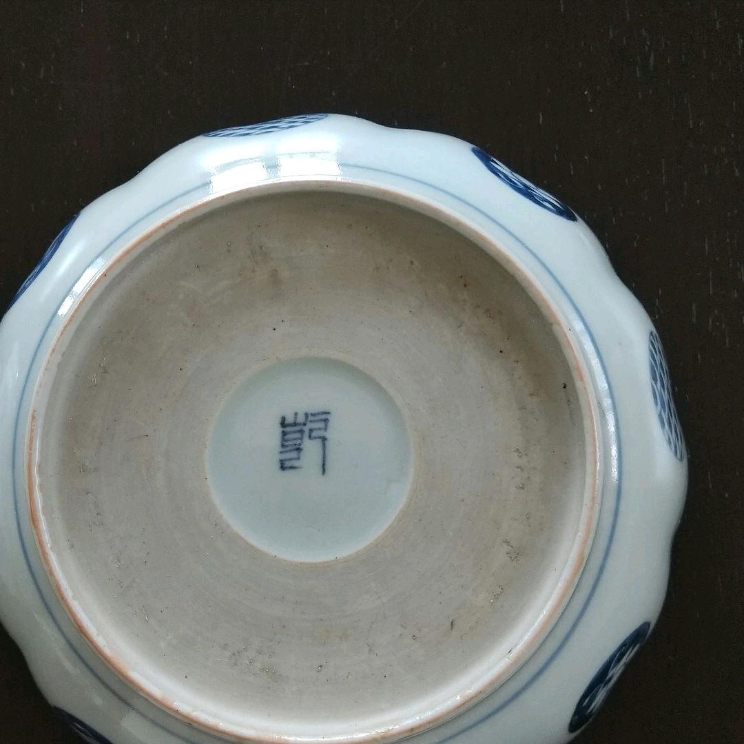 古伊万里 染付け なます皿 ２枚 幕末 骨董