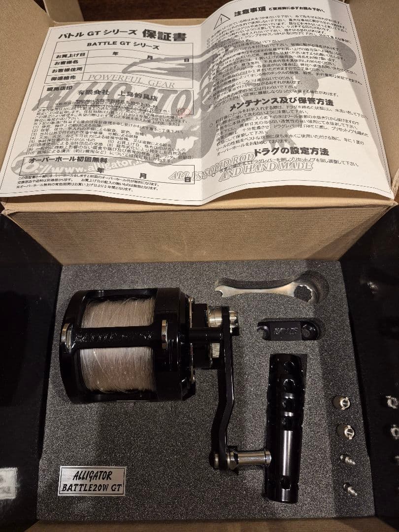 アリゲーターバトル　20WGT 　アリゲーター技研　ほぼ未使用　剛樹