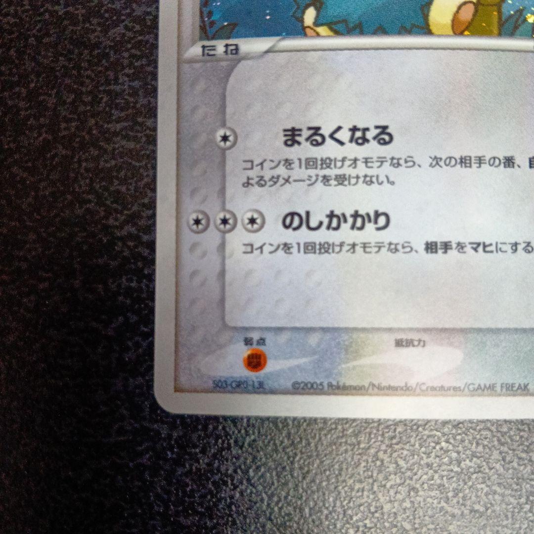 ポケパークのゴンベ ポケパークプレミアムファイル 008/009　2005年