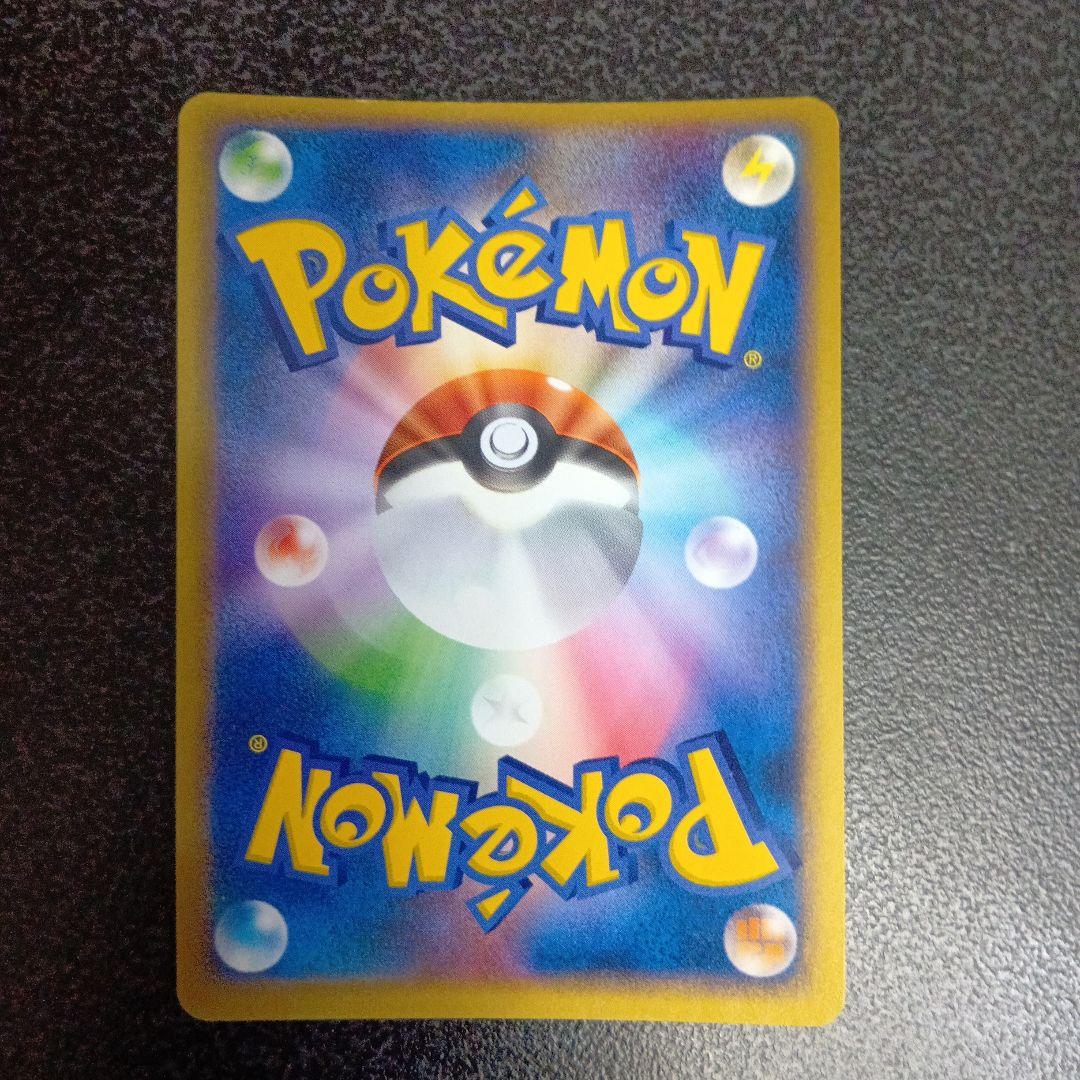 ポケパークのゴンベ ポケパークプレミアムファイル 008/009　2005年