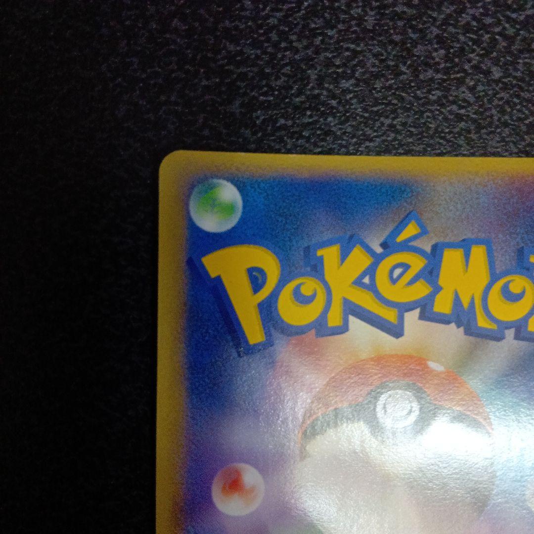 ポケパークのゴンベ ポケパークプレミアムファイル 008/009　2005年