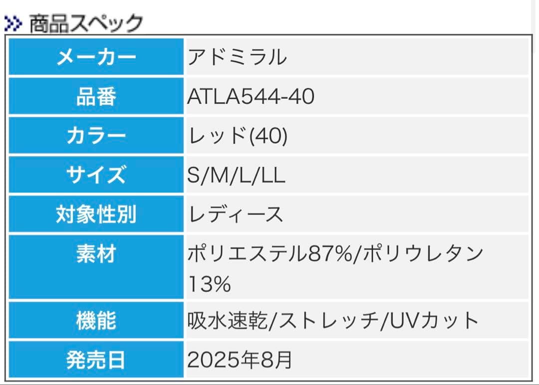 Admiral レディース テニススカート ATLA544-40 レッド XL