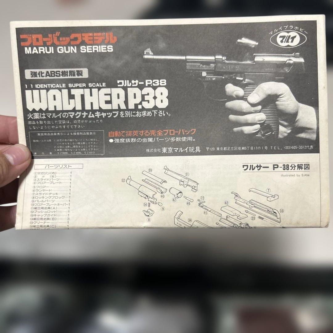 トイガン WALTHER P38 LONG BARREL