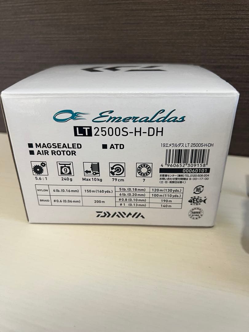 【ダイワ】 19エメラルダス LT 2500S-H-DH DAIWA