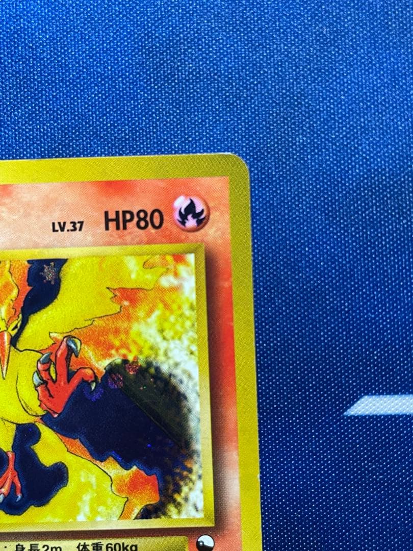 ポケモンカード　旧裏　クイックスターターギフト　ファイヤー