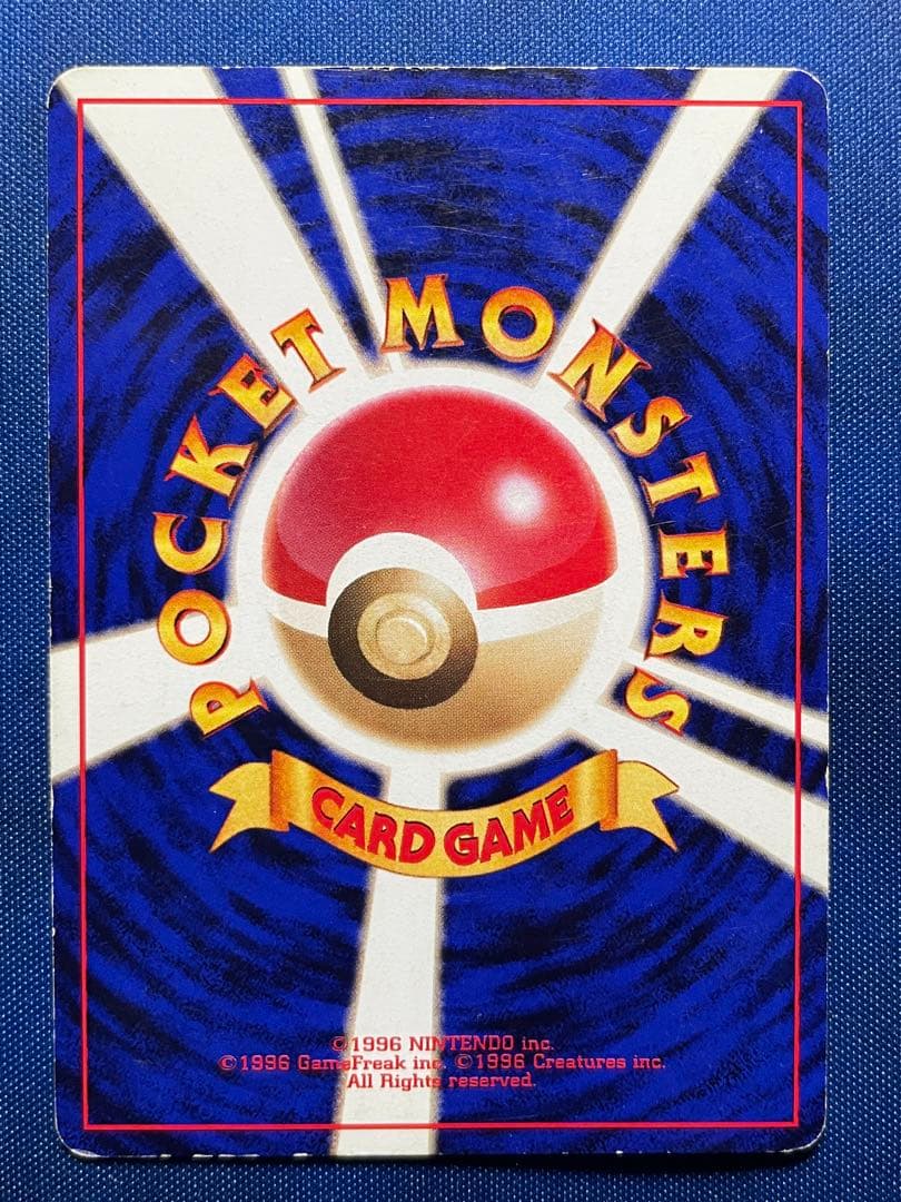ポケモンカード　旧裏　クイックスターターギフト　ファイヤー