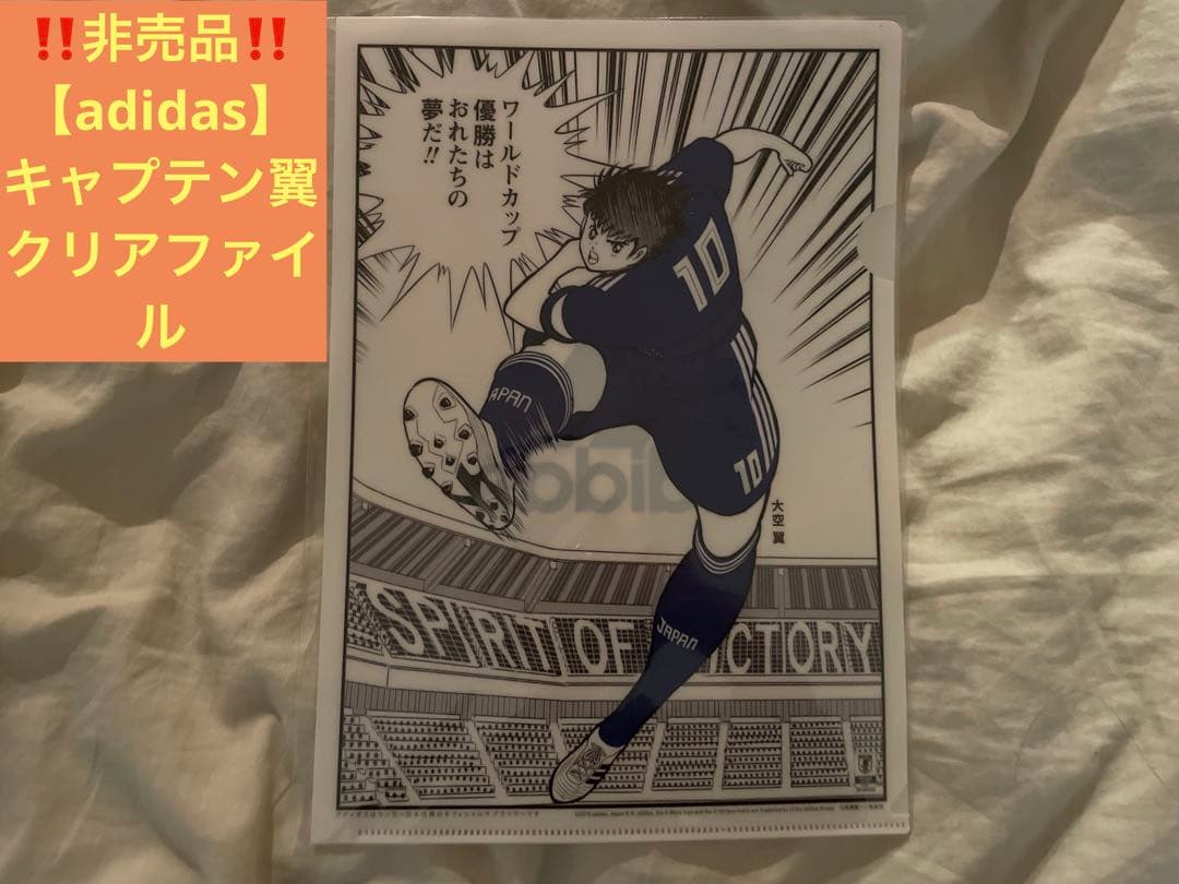 【adidas】クリアファイル日本代表W杯 キャプテン翼 裏はadidasのロゴ