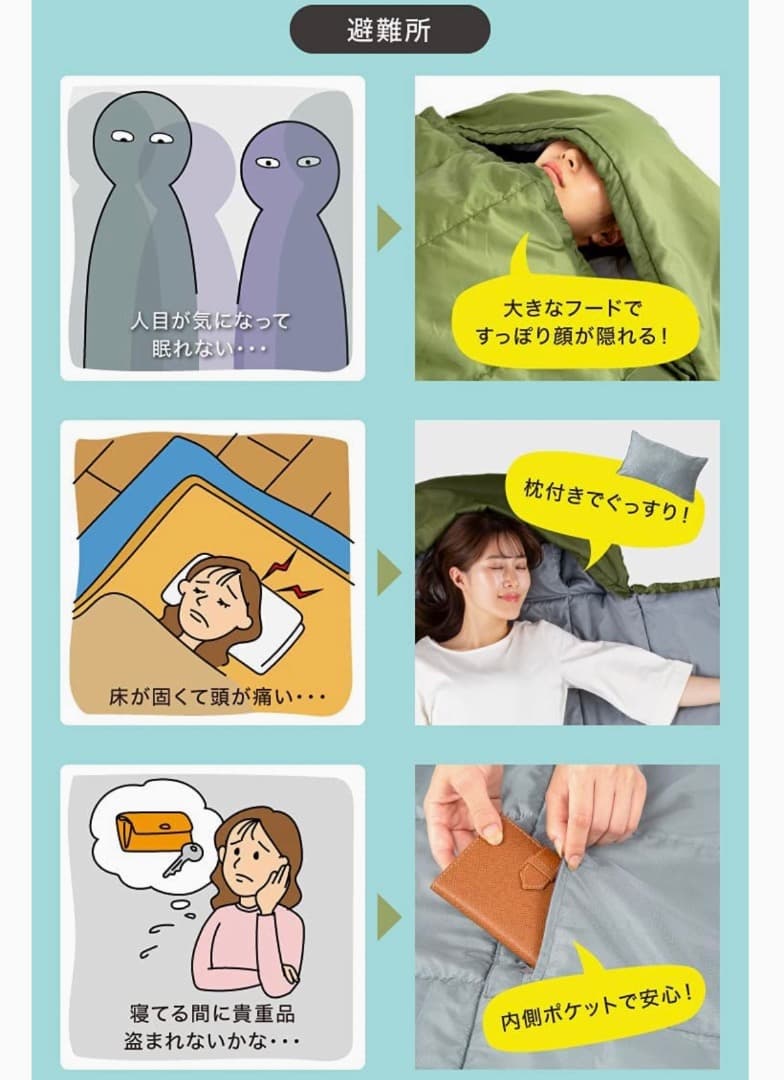 ★お得！★SONAENO クッション型多機能寝袋 災害に備えて
