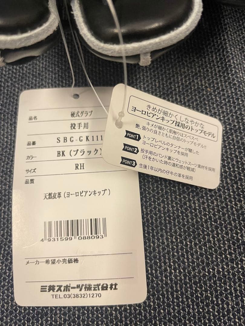 シュアプレイ　野球 硬式グローブ 一般用　大人　左投げ　グラブ　左利き　黒