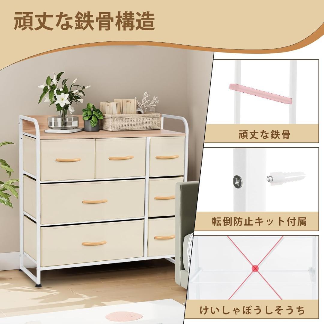 【新品】大容量 3段7杯 収納チェスト 幅80cm ベージュ リビング収納