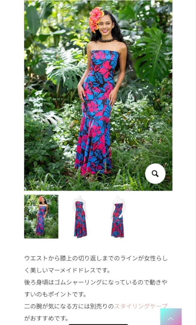 アレミティ、フラ、タヒチアンドレス