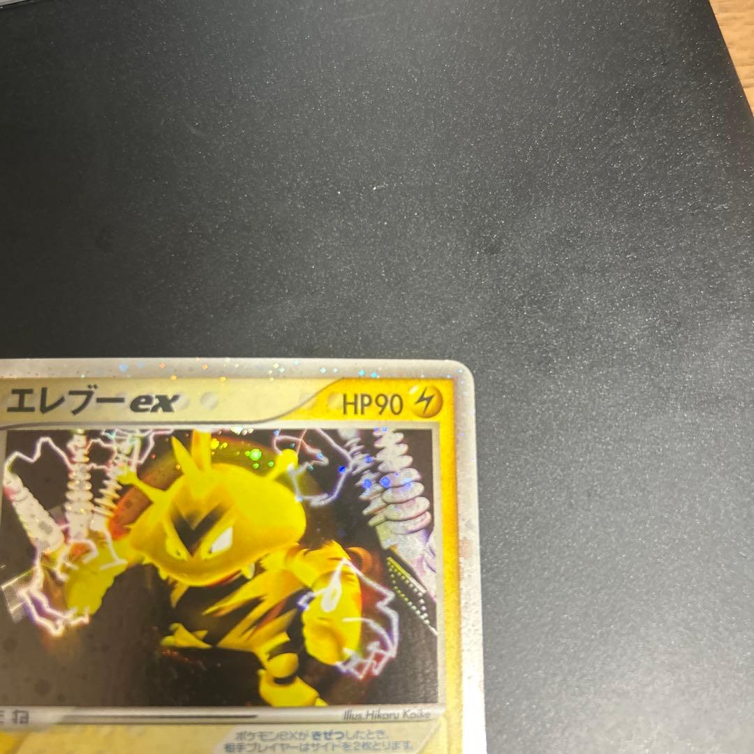 エレブー　ポケモンカード　平成レトロ