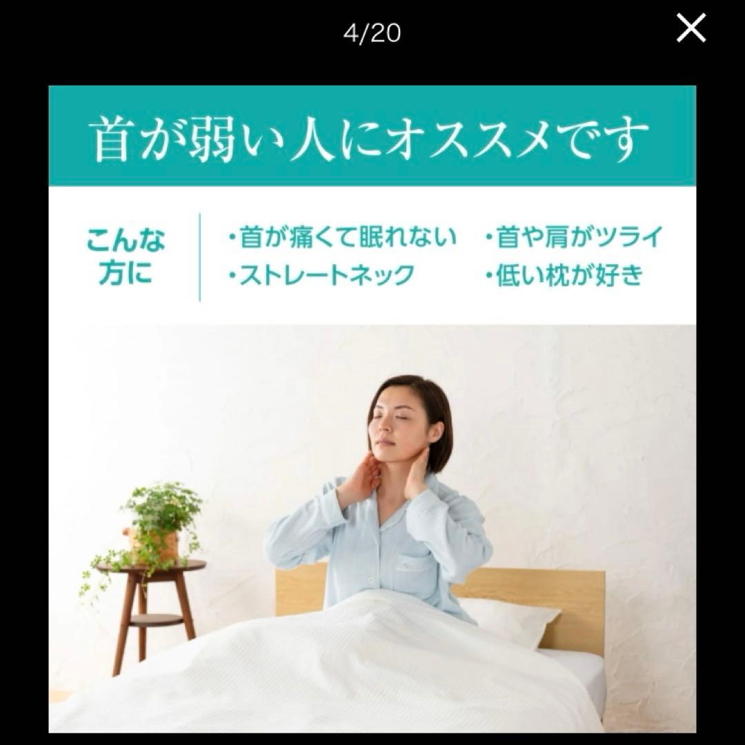 RAKUMAX OMEGA SUPPORT 枕