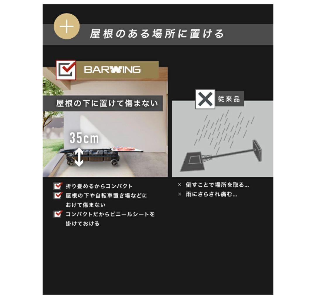 BARWING 調整可能 バスケットゴール