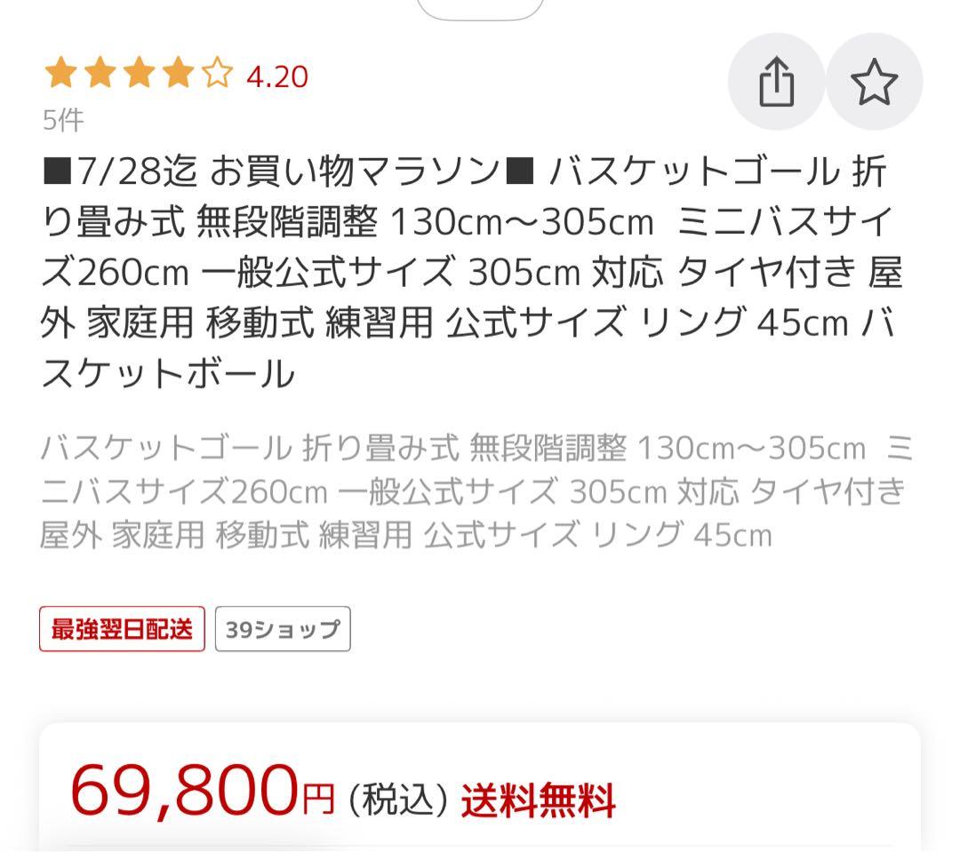 BARWING 調整可能 バスケットゴール