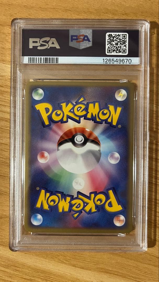 ラティオスex 011/018 PSA9
