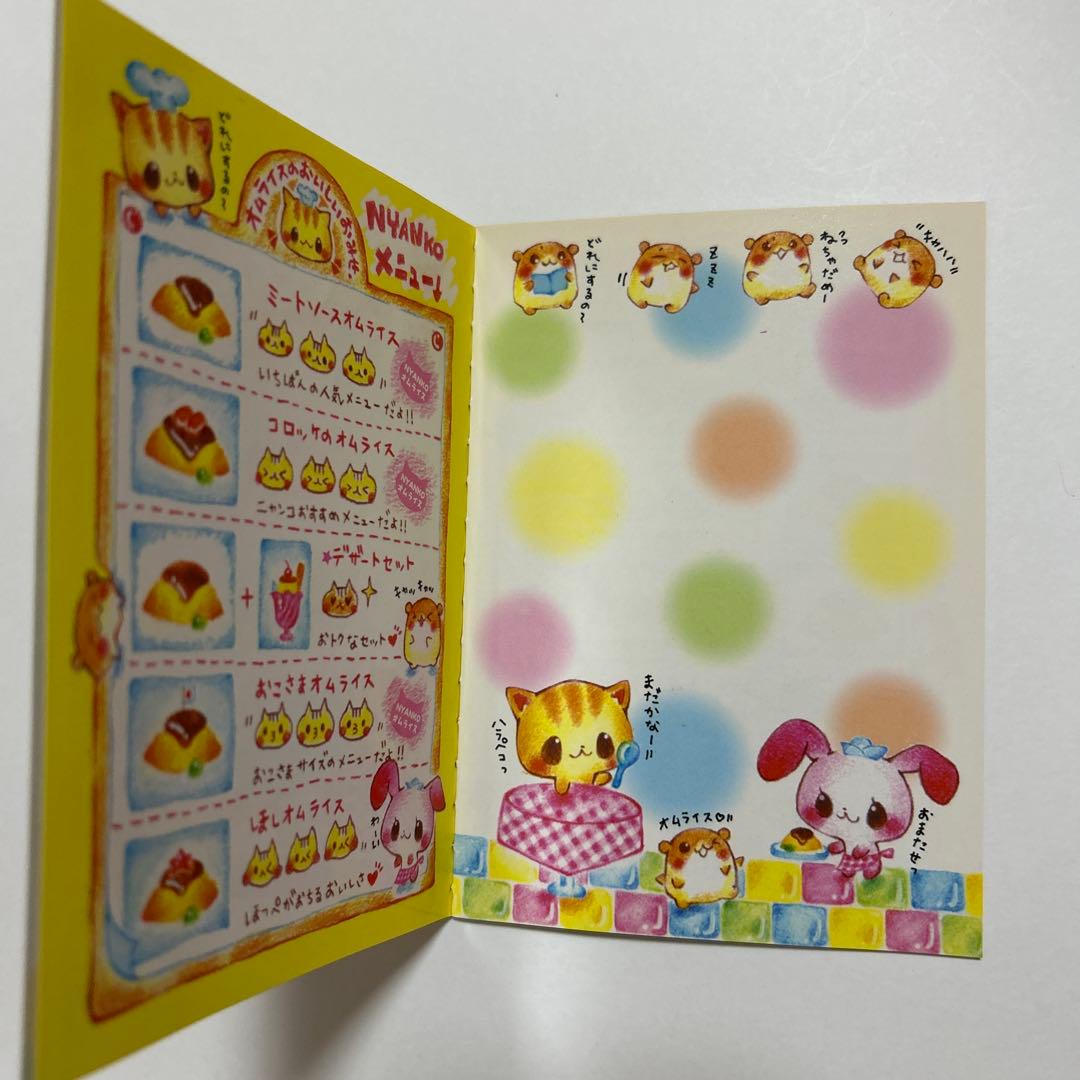 シール帳　平成レトロ　NYANKO ニャンコ　新品未使用　カミオ　シールブック