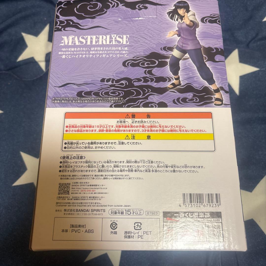 ナルト　一番くじ　ヒナタ　ペイン　フィギア