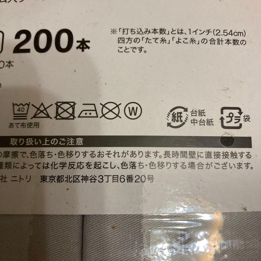 【新品未開封】ニトリ マルチすっぽりシーツ と掛け布団カバー　クィーンサイズ