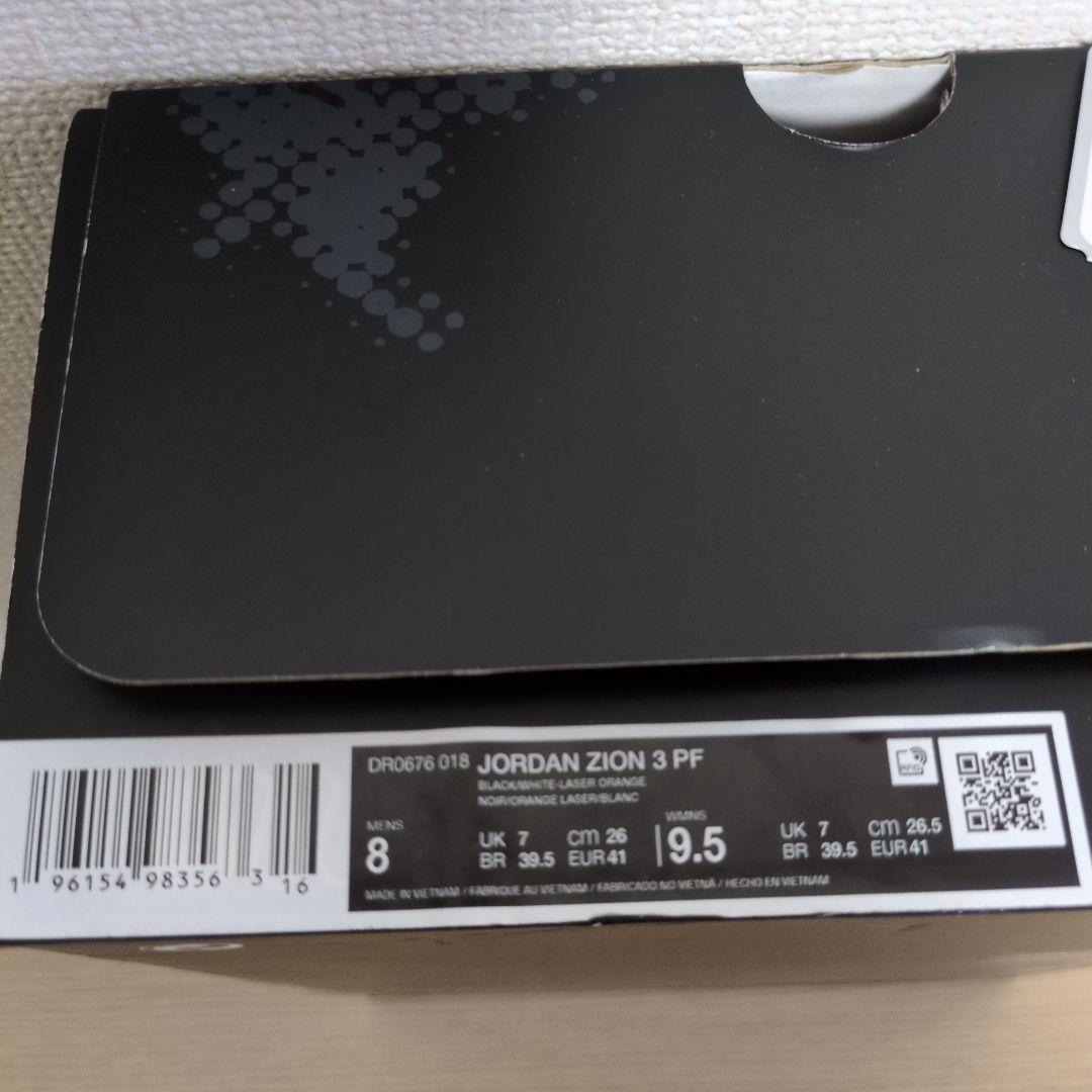 Jordan バスケットボールシューズ ホワイト/ブラック　26.0cm