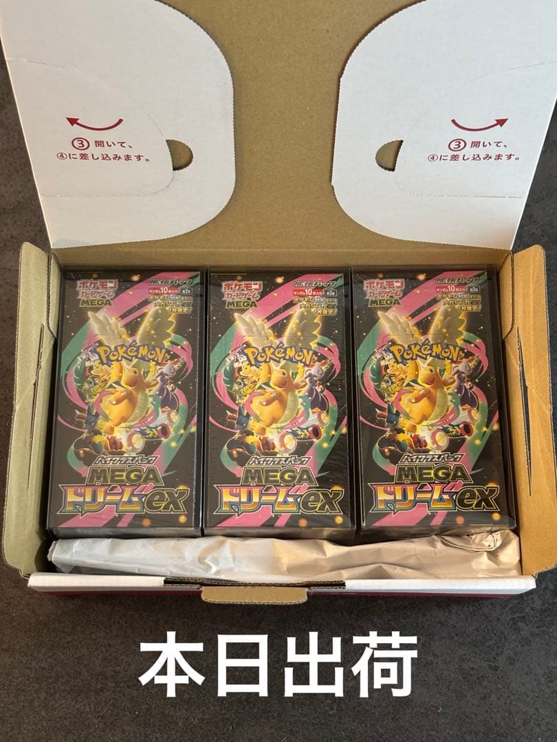 【早い者勝ち】ポケモン　MEGAドリーム 3BOX シュリンク付き　ローダー付き