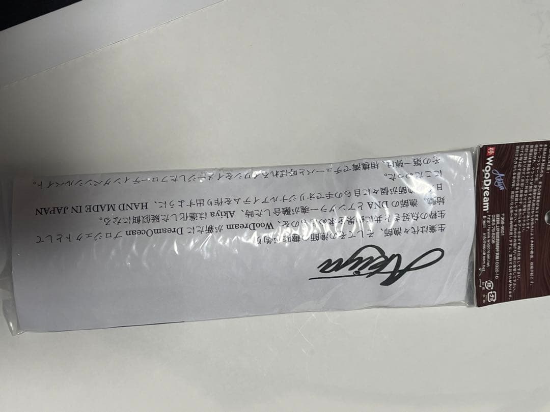 WooDream ウッドリーム Akiya アキヤ　170 60g 未使用