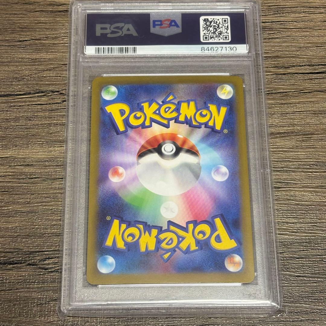 PSA10 ナンジャモ SARクレイバースト SV2D 096/071